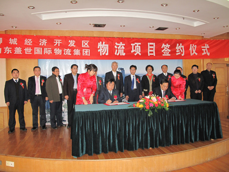 2009年12月25日，聊城经济开发区与山东省盖世国际物流集团物流项目签约仪式签约